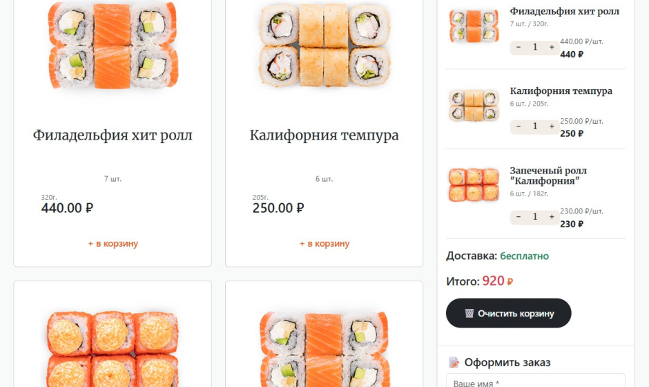 Roll PHP